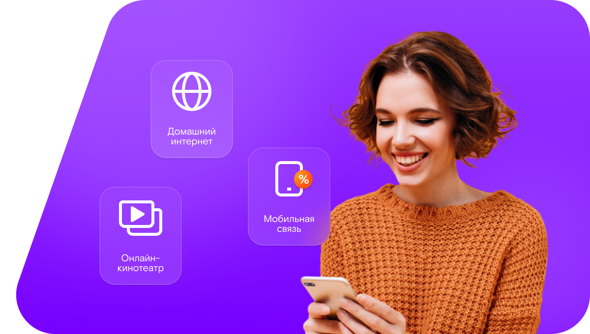 Промо-тарифы Ростелеком в&nbsp;сельский посёлок Елевая Заводь